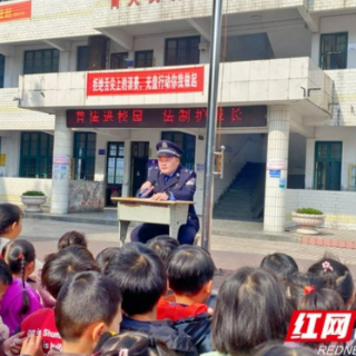 泸溪县兴隆场小学：普法进校园 法制护成长