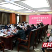 湘西州2022年司法局长工作座谈会召开