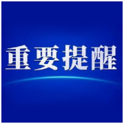 湖南多个地市报告确诊病例！湘西州疾控中心发布疫情防控最新提醒