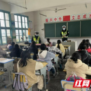 开学季，凤凰公安安全宣传进校园