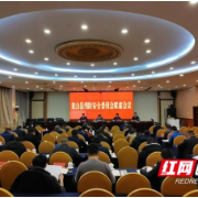 龙山:召开2022年第一季度消防安全委员会联席会议