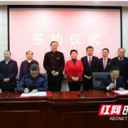吉首大学与保靖县达成校地合作协议