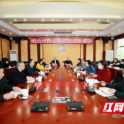 张家界市药品耗材改革考察组来湘西州考察交流