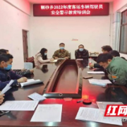 永顺颗砂乡:奏响复工复产“三部曲” 唱好安全生产主旋律