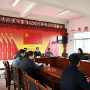 湘西州司法局走访永顺县泥堤村：提前早谋划 助力备春耕