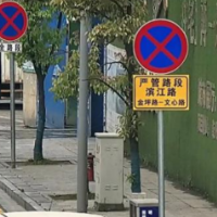 关于进一步明确吉首市道路违法停车管理的公告