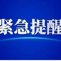 四川广安市报告多例确诊病例！湘西州疾控中心紧急提醒