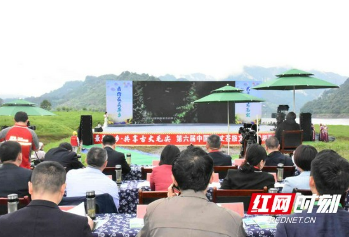 第六届中国•古丈茶旅文化节暨湘西州网络文化节开幕