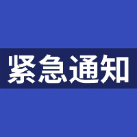 湘西州防汛应急响应由Ⅳ级提升为Ⅲ级