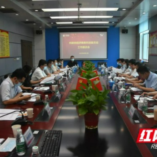 湘西州政协经济商务科技委员组召开工作座谈会