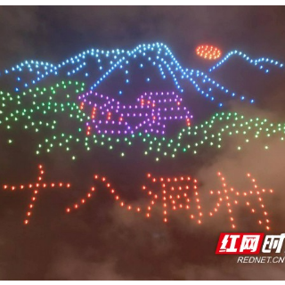 湘西州首届旅发大会丨 1200架无人机表演点亮吉首夜空
