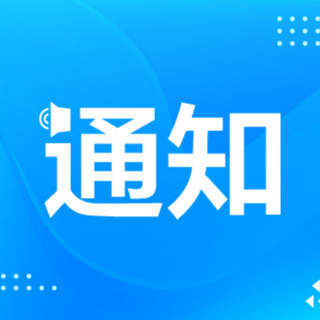 湘西州：关于依法严肃查处野外违规用火引发山林火灾行为的通知