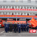 吉首消防：退役军人志愿服务队授旗仪式暨学雷锋月活动启动