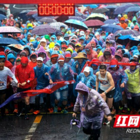 组图丨中国古丈·两山100越野赛雨中开赛