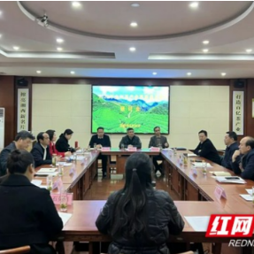 2023年湘西州茶产业高质量发展研讨会召开