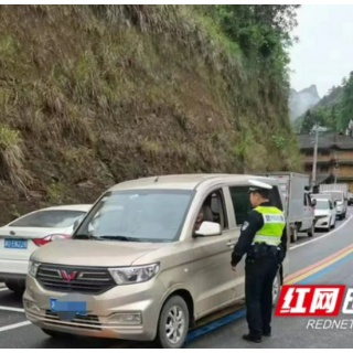 湘西交警“五一”期间全员上岗为群众平安出行护航