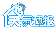 元旦假期湘西天气晴好为主 低温霜冻需加强保暖防范