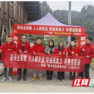 保靖联通驻村工作获督导组肯定 数字乡村建设稳步推进