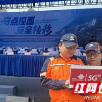 湘西联通全力保障地质灾害应急演练通信畅通