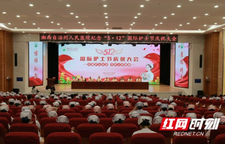 湘西州人民医院举行5.12国际护士节庆祝活动