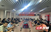 吉首市召开“高效办成一件事”“一网通办”系统培训会