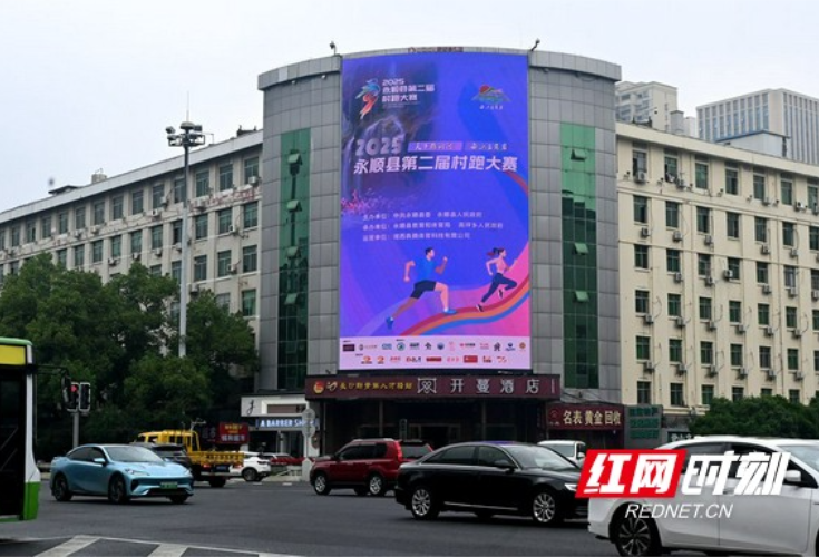 同“屏”共振丨5月18日，2025永顺县第二届村跑大赛邀您相约三角岩