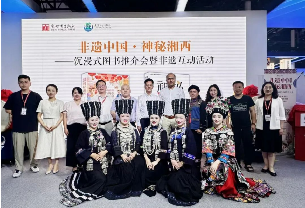 一场别开生面的非遗绘本发布，见证向世界传播中华文化的湘西力量