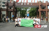 吉首大学“芙蓉学子·乡村振兴”团队启程探寻红色文旅“毛坝答案”