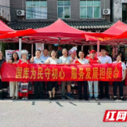 工商银行湘西分行积极参与“经理国库四十载 国库服务千万家”主题宣传活动