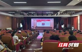泸溪县教师暑期集中培训正式启动