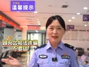 全民反诈丨防诈关键词之" 冒充公检法诈骗”