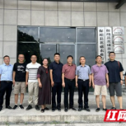 保靖黄金茶功能配方茶饮联合研发中心落户桃花坪村
