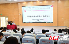 开学季，健康课先行——湘西州妇幼保健院为幼儿园教师送上“护苗”培训