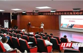 “国培计划（2025）”——吉首市幼小衔接有效实施策略研修班启动第二阶段培训