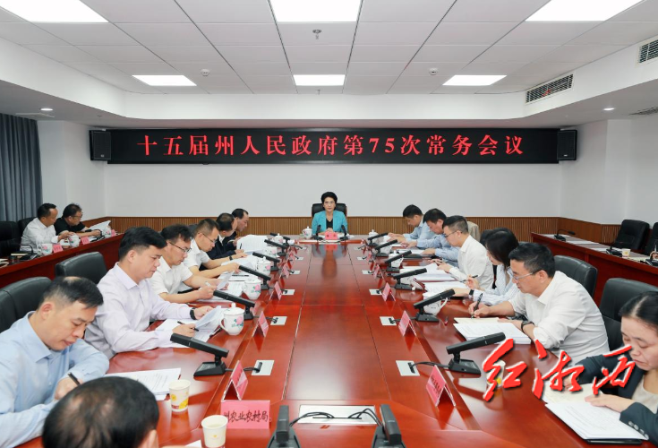 陈华主持召开湘西州政府常务会议