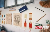 吉首市第三小学：师生共筑“文化教室” 让成长空间“活”起来