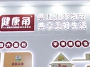 湘西州卫健委提醒您：做自己健康的第一责任人。减盐减油，动起来！