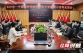 吉首大学文学与新媒体学院在长沙首建师范生实习基地
