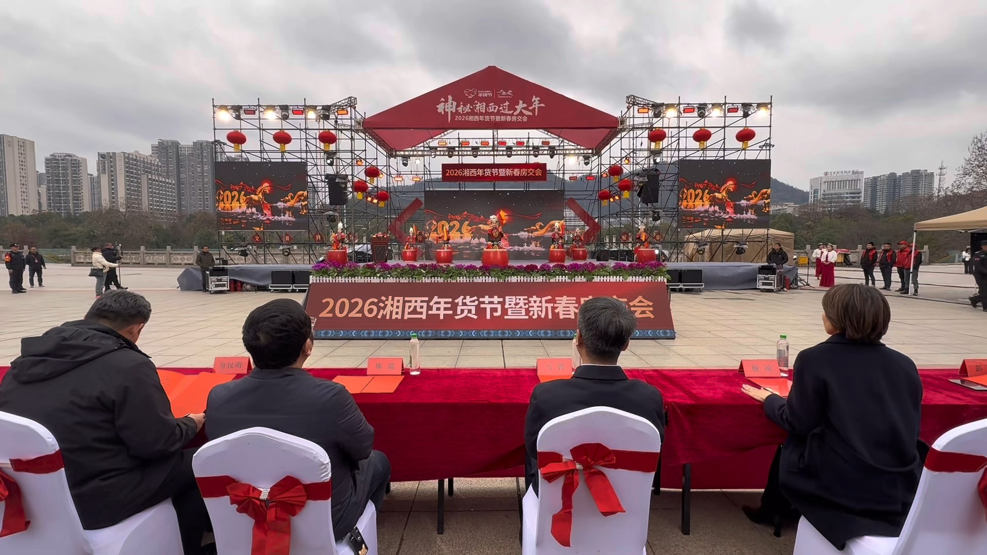 湘西年货节暨新春房交会启幕