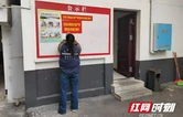 吉首市乾州街道：网格宣传“不打烊” 筑牢安全“防护墙”
