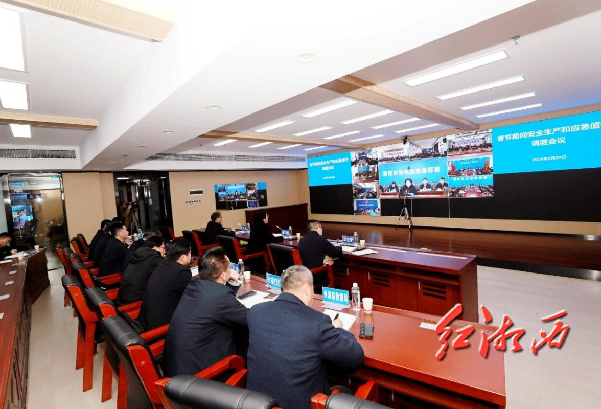 陈华在调度湘西州春节期间安全防范工作时强调：以最严要求最实举措筑牢安全底线 全力守护群众安宁