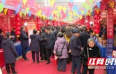古丈县年货节热闹启幕：品传统年味，赏新春潮趣