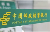 邮储银行湘西州分行：邮储小绿卡，金融助消费