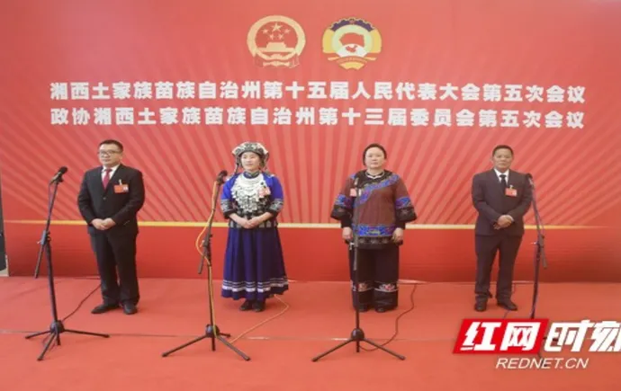 湘西两会第二场“代表通道”开启 四位代表为高质量发展发声