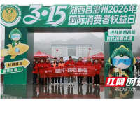 湘西联通开展“数智服务惠民生”3·15主题活动