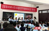 吉首市：AI赋能小学英语教学新路径