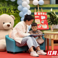 书香湖南丨花垣县第四幼儿园“童谣润童心·书香伴成长”阅读节开幕
