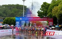 湘鄂跨省双城马拉松开赛  湘西姑娘获全马女子组冠军