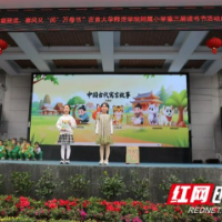 春风又“阅”万卷书——吉首大学师范学院附属小学第三届读书节启幕