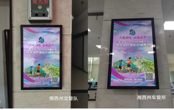 红网时刻LED屏联播网邀您来茶乡古丈“湖跑”一回